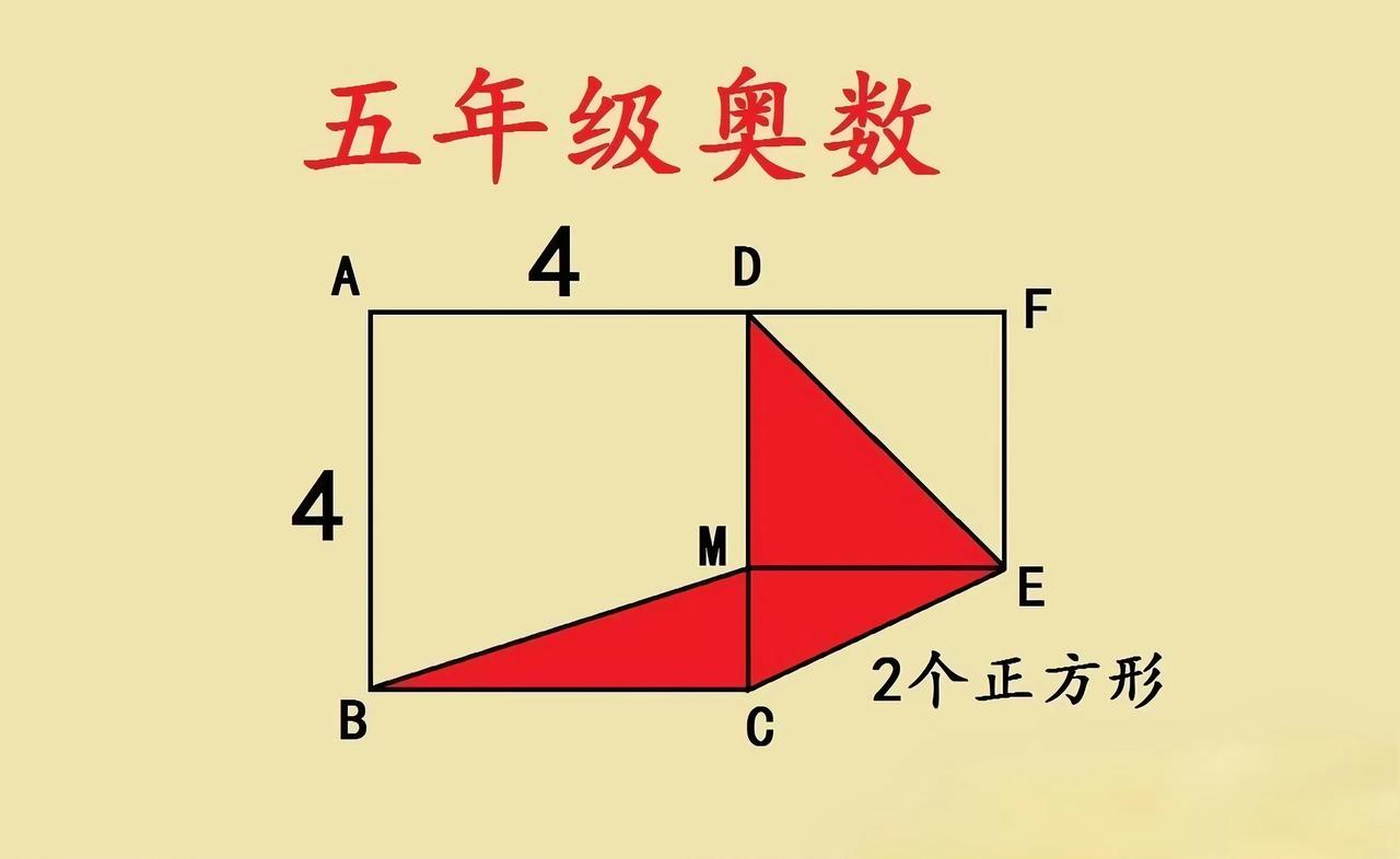 大连一位研究生毕业的宝妈，居然被一道五年级奥数题难住了！这道题是求图中阴影部分面