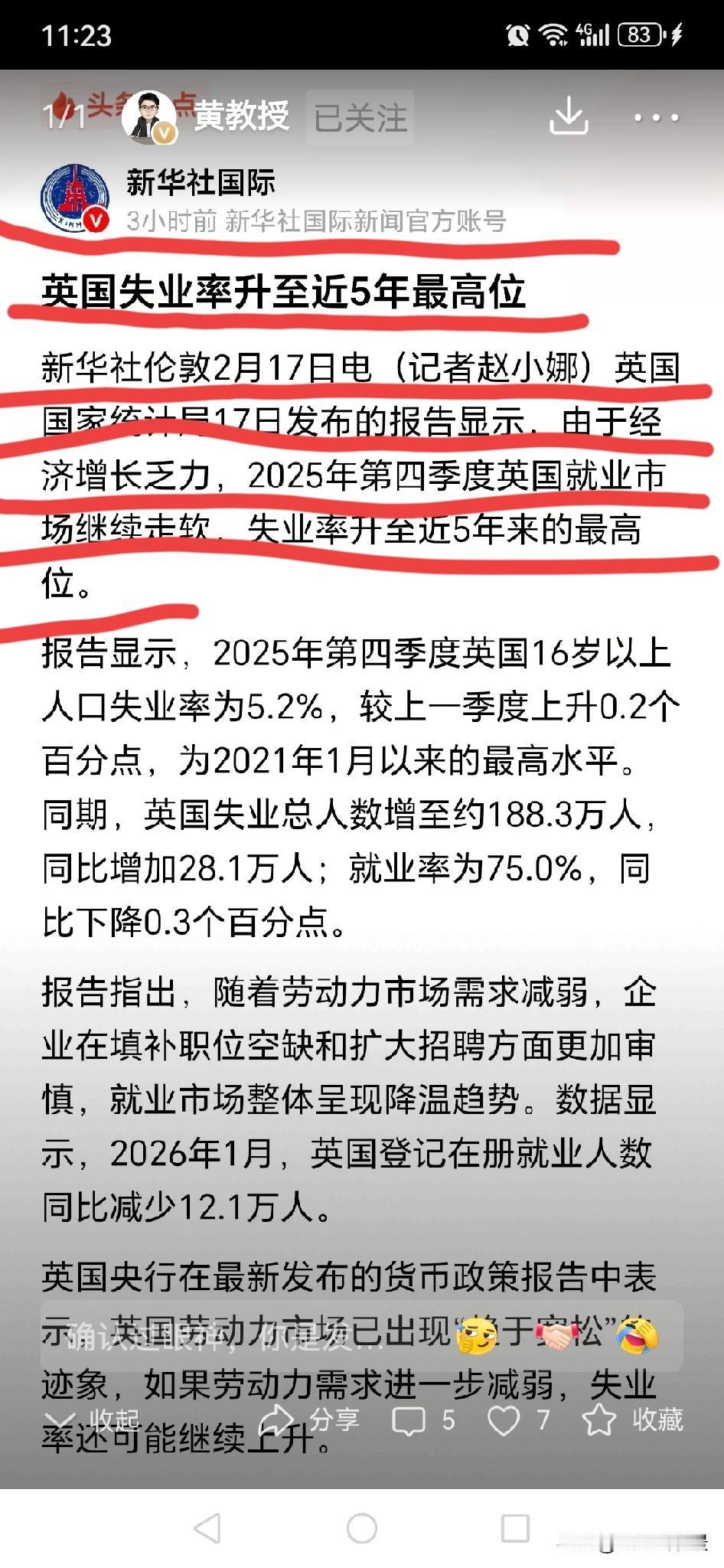 英国真难，大过年的还轮到值班！