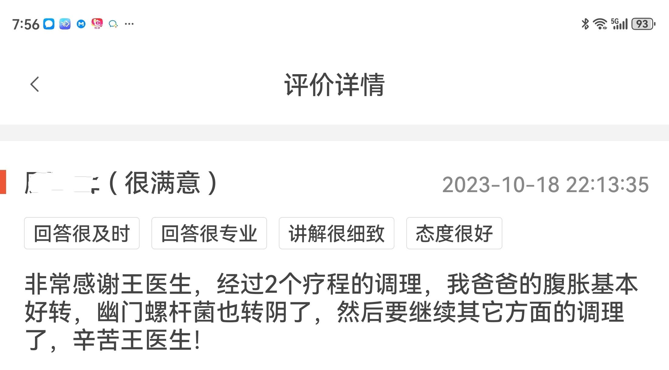 #幽门螺杆菌# 幽门螺旋杆菌#幽门螺杆菌感染##感染幽门螺杆菌要怎么办# 患者反