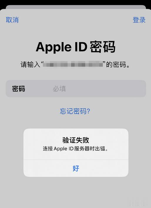 据说苹果服务全球宕机了，导致很多用户登陆不上，目前已经恢复，你遇到了吗？ 