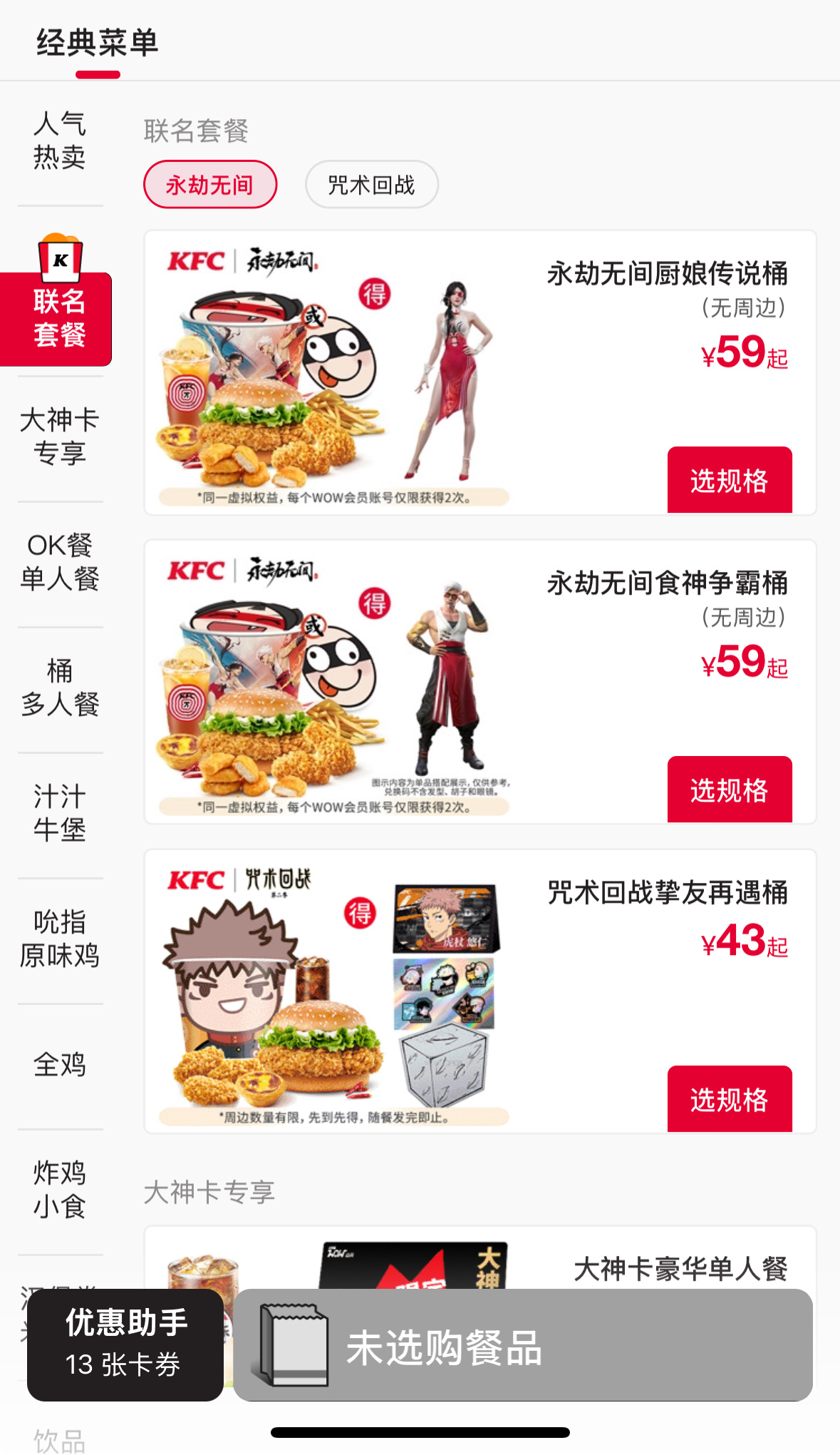 不要告诉我没有孙颖莎的联名[酸][酸][酸][酸]我明天再探 