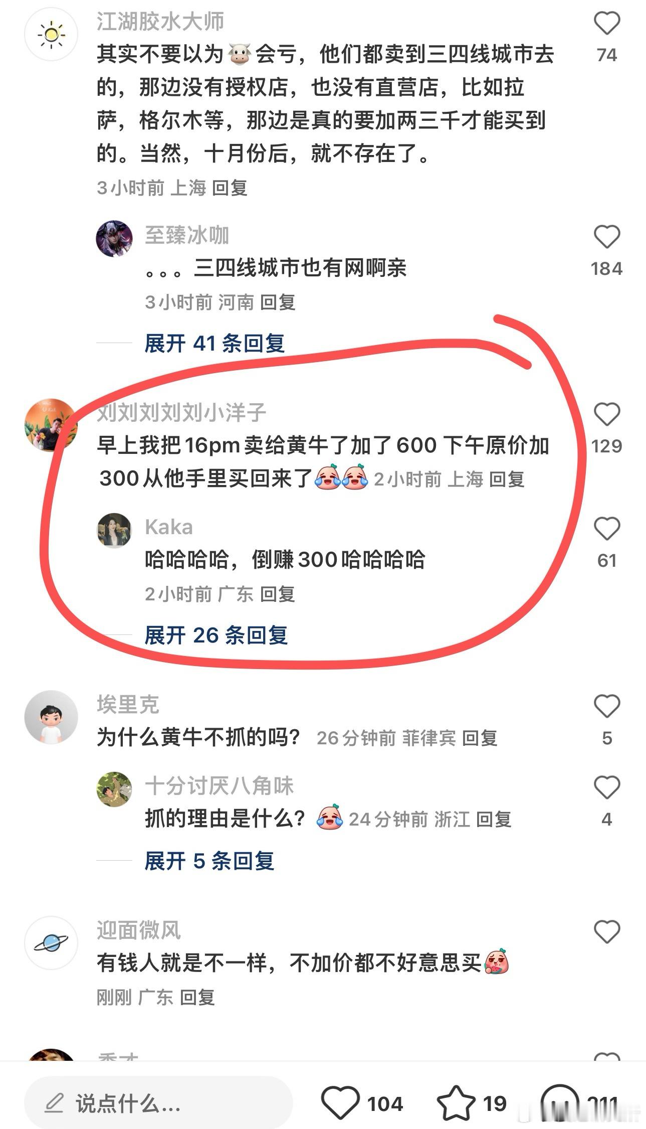 笑抽了，这么聪明的小脑袋，还得是网友[笑cry]#iPhone16第一批bug#