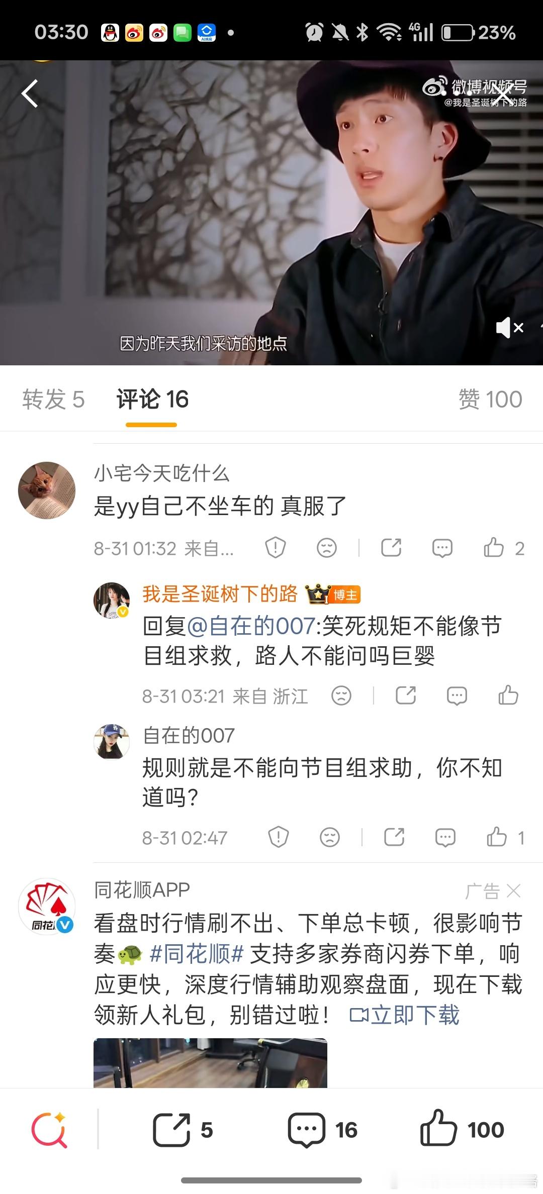 给某yy粉打个手指吧这场戏我算是看明白了？真挣眼睛说瞎话啊越扯越离谱怎么爱加戏怎