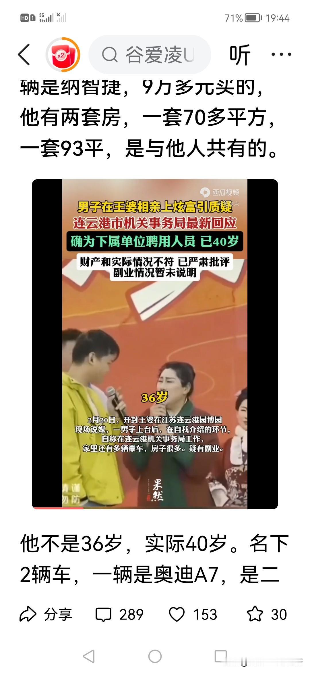 长个脑袋就知道上王婆相亲节目是个假公务员

什么两套房，什么两辆车，保时捷宾利的