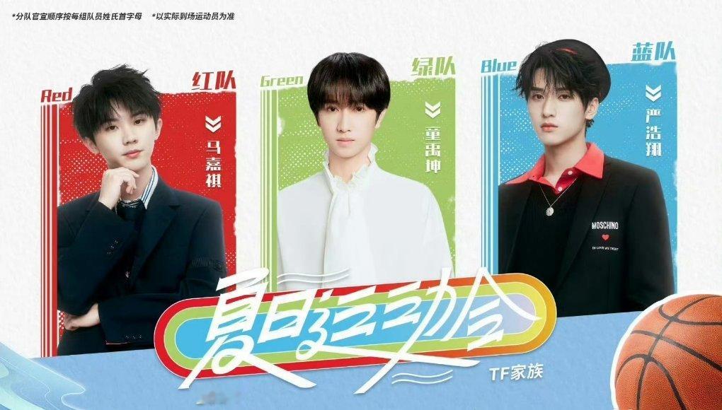 #马嘉祺丁程鑫红队#马嘉祺丁程鑫红队，小红返场，真的好期待[送花花] ​​​