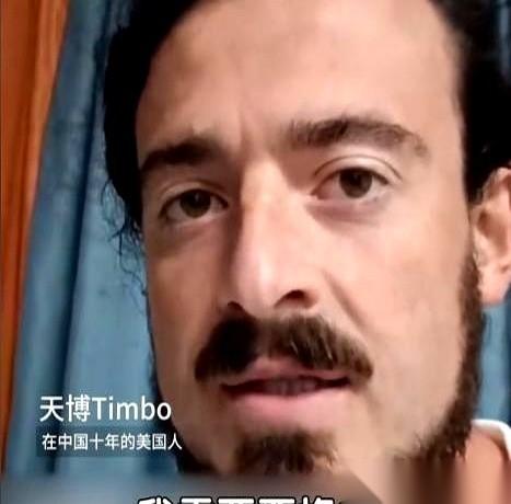 一个在中国待了整整10年的美国人，突然打开了摄像头。
他没笑，一口流利的普通话，