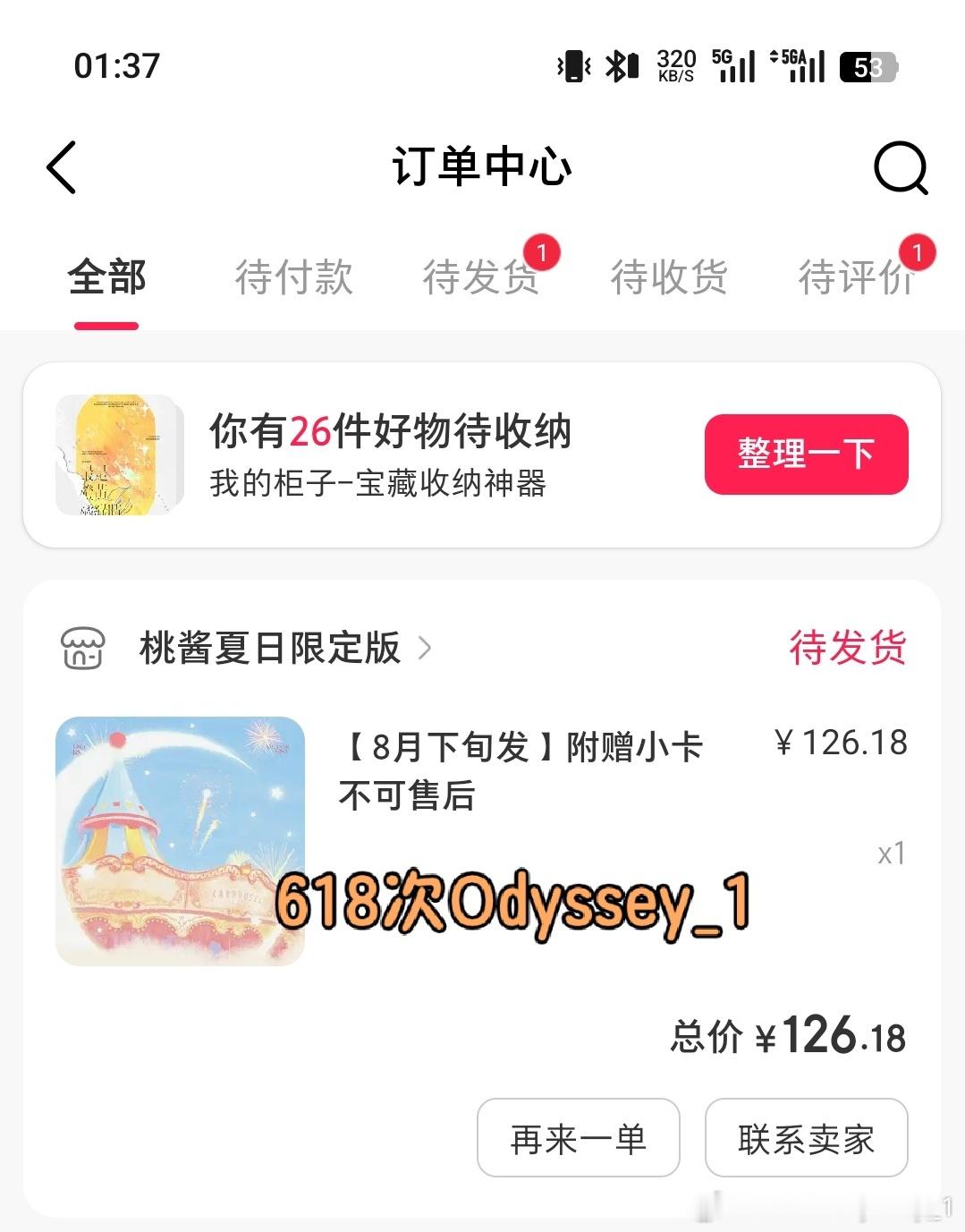 鞠婧祎*桃酱夏日限定来支持我们敬意里面好多我家初夏好美😉 