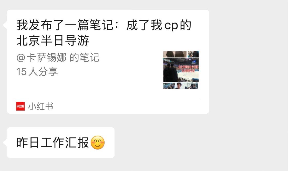 前几天小希老师跟我说北京这两天有花滑赛事，我和娜塔莎说你有空可以去看，她说她就是