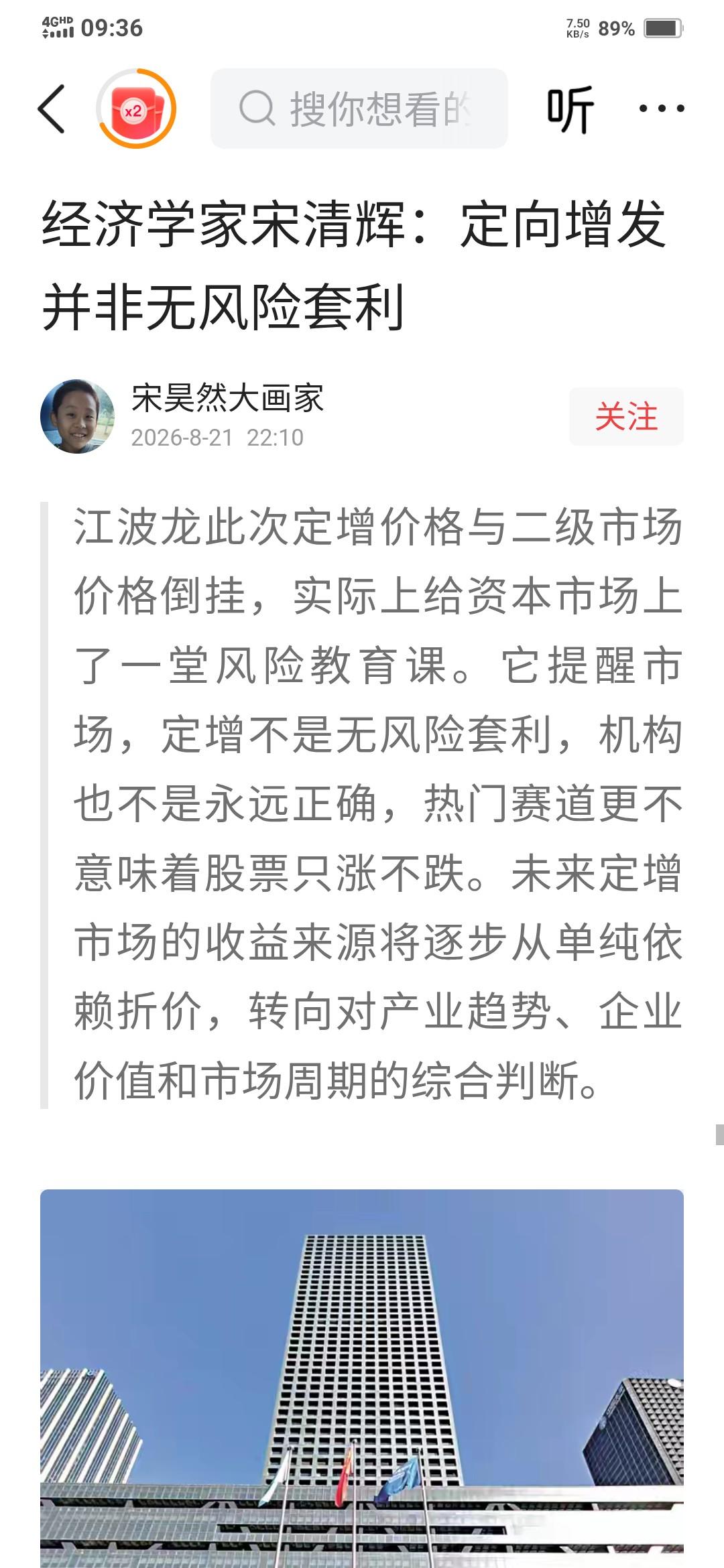 前几天网上传出宋清辉和胖东来的案件宋清辉败诉，要赔款30万元，登报道歉，目前还没