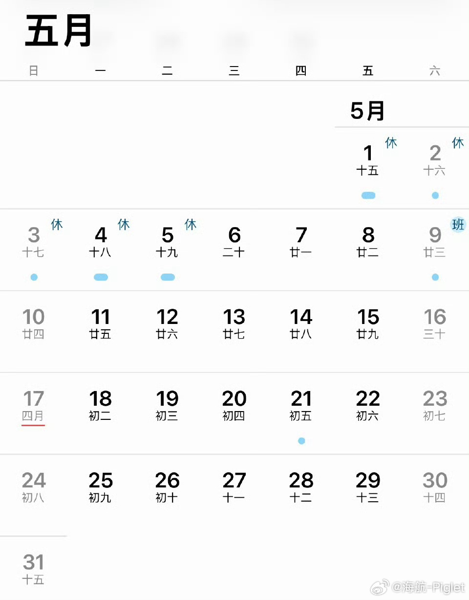 5月放假12天现在看到放长假是真遭不住。从来没有这么愁放假的时候