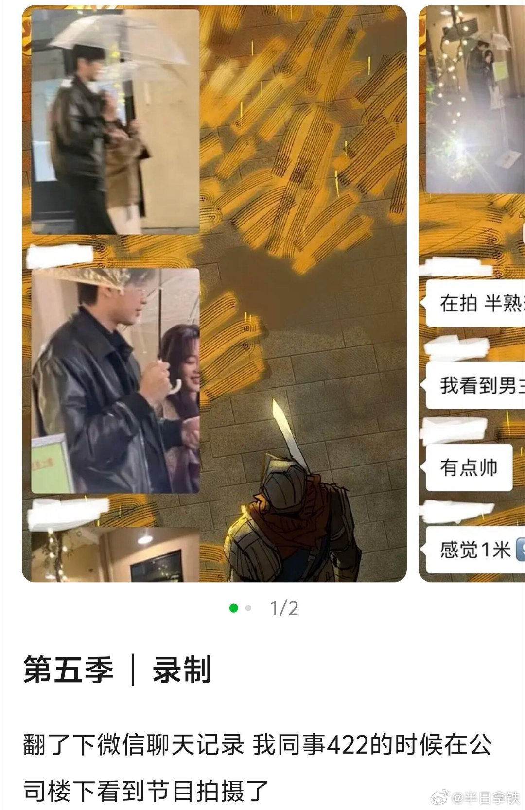怎么今天柳周陈的爆料突然多了？大结局朴素迷离，不管是柳周CP成了，还是琪凌CP成