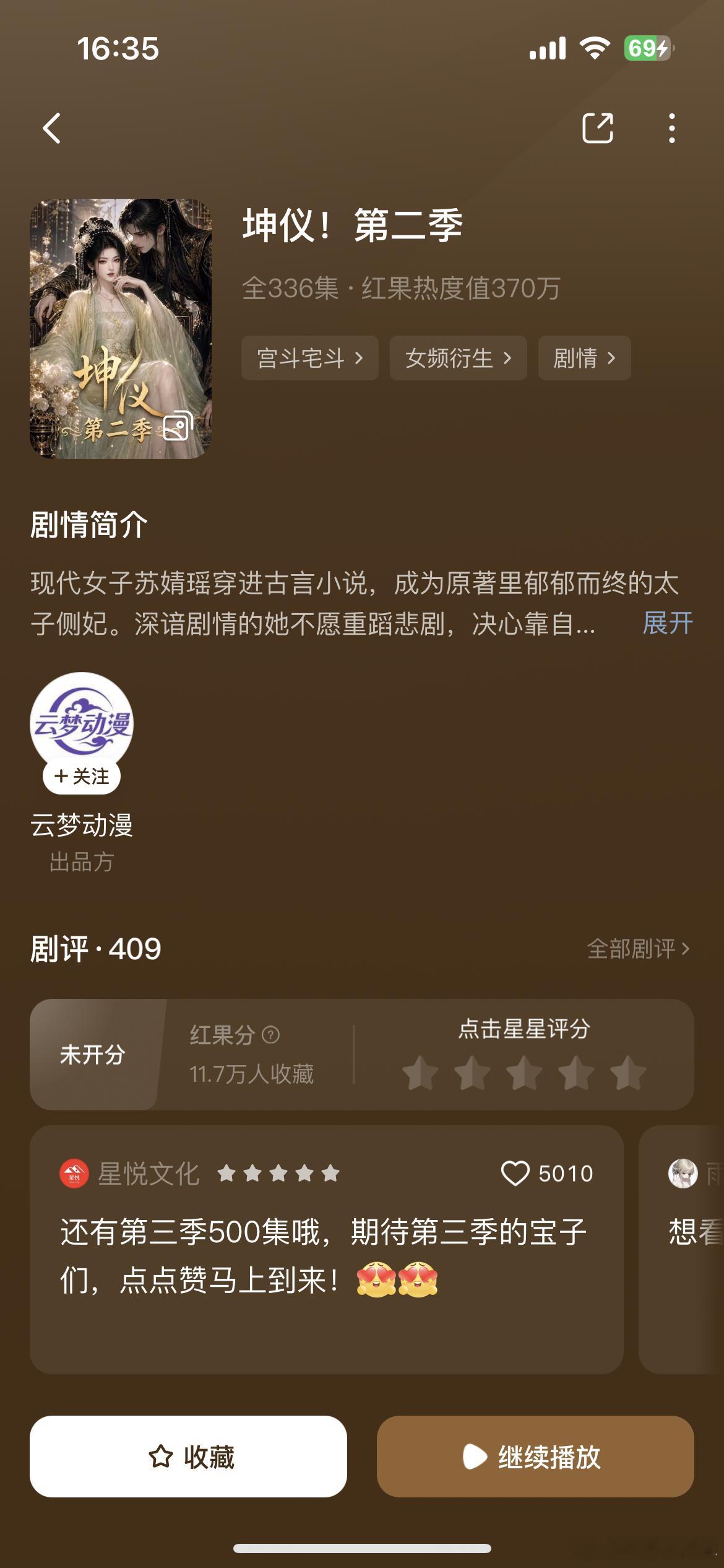 太太太太好看了啊 看完直接爱上女主吖[允悲] ​​​