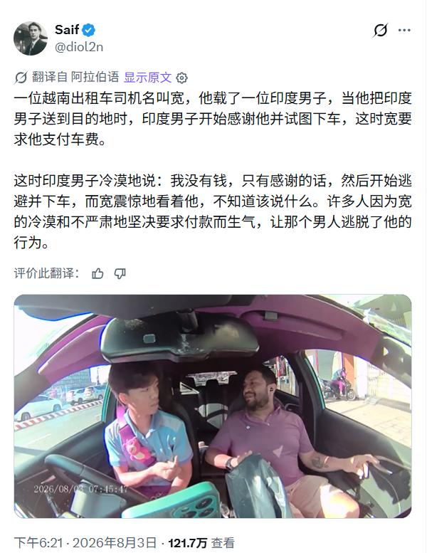 遇到不给钱、以“感谢当车资”的三哥，你恐怕还真没皮条！

不然呢？揪着三哥，不让