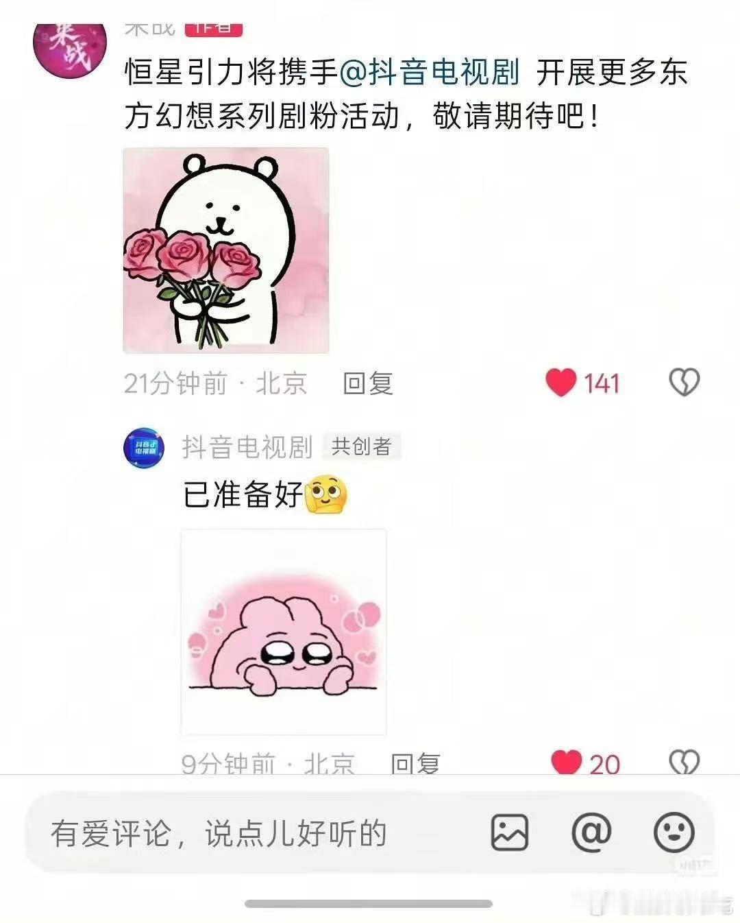 真想求问wyx是怎么做到跟每个平台关系都这么好的？恒星的剧真是无论在哪播都不愁推