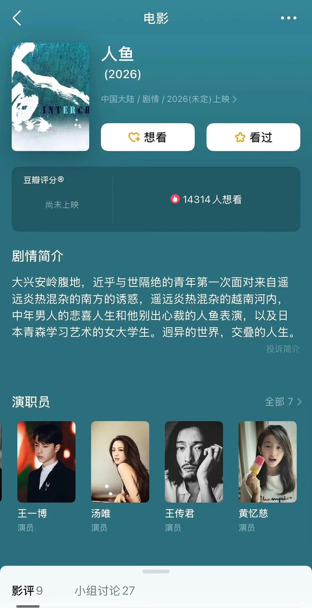 黄多多王一博将合作黄多多首部参演电影黄多多王一博将合作 ​​​