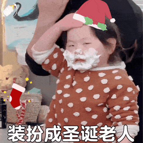 刚刚去店里悄悄买了一只圣诞老人的“大袜子”口袋，准备给一一准备一份小礼物嗯…我上