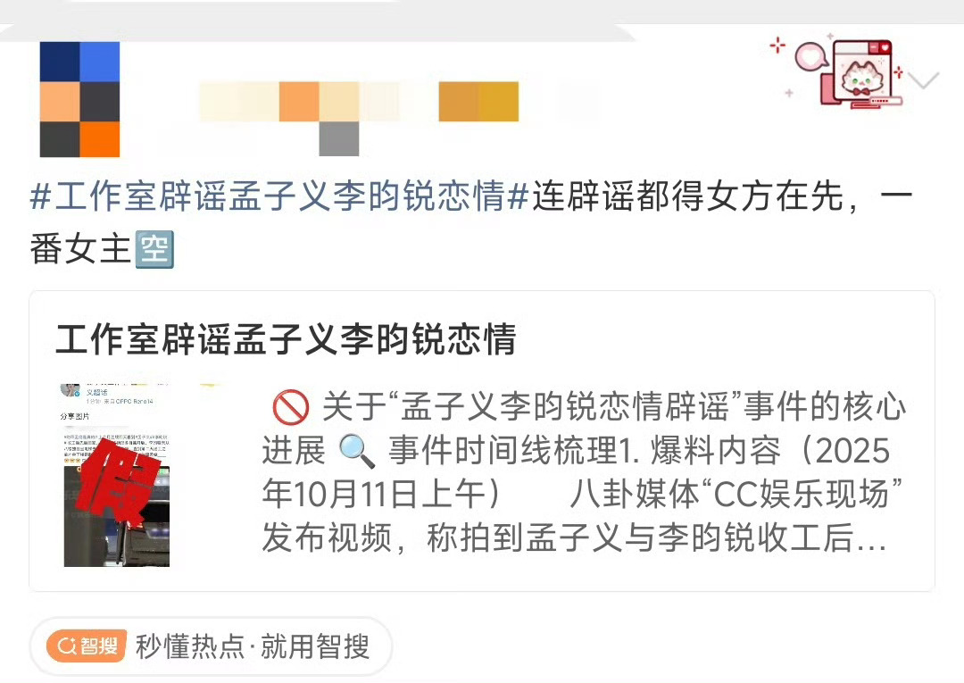 粉丝在电视剧论孟子义李昀锐的番位就算了，辟谣恋情粉丝还在讨论番位！[淚奔][淚奔