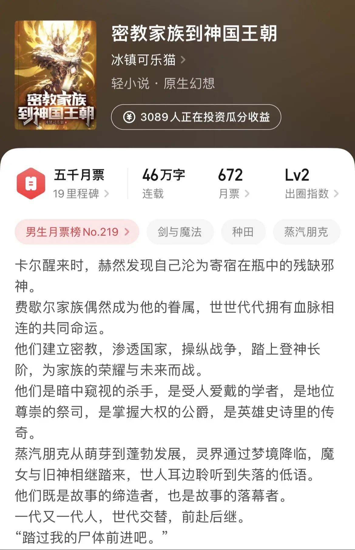 《闲推》推几本昼子最近自己在追的书。第一本是西方群像文，感觉这个题材很少见，作者文笔不像新手，像大佬马甲，刚开始的家族人数不多，但作者说刀就刀，还是挺大胆的。
第二本是明代官场文，这个作者前两本挺白，但这本竟然走传统历史文路线了，文笔也是过关的。
第三本类似打怪升级流，渔民元素挺有创新。作者文笔也还是非常好的，笔下主角性格方面，刻画的非常不错。
最后一本是昼子最近在重刷的历史文，不得不说老王是老天爷赏饭吃，历史和都市都非常拿手，尤其是赵瀚的帝王形象，简直刻画的入木三分。
