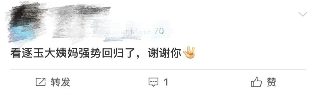 逐玉我的电子老中医 自从开始追逐玉，腰不酸了腿不疼了上班都有劲了！谢征樊长玉的每