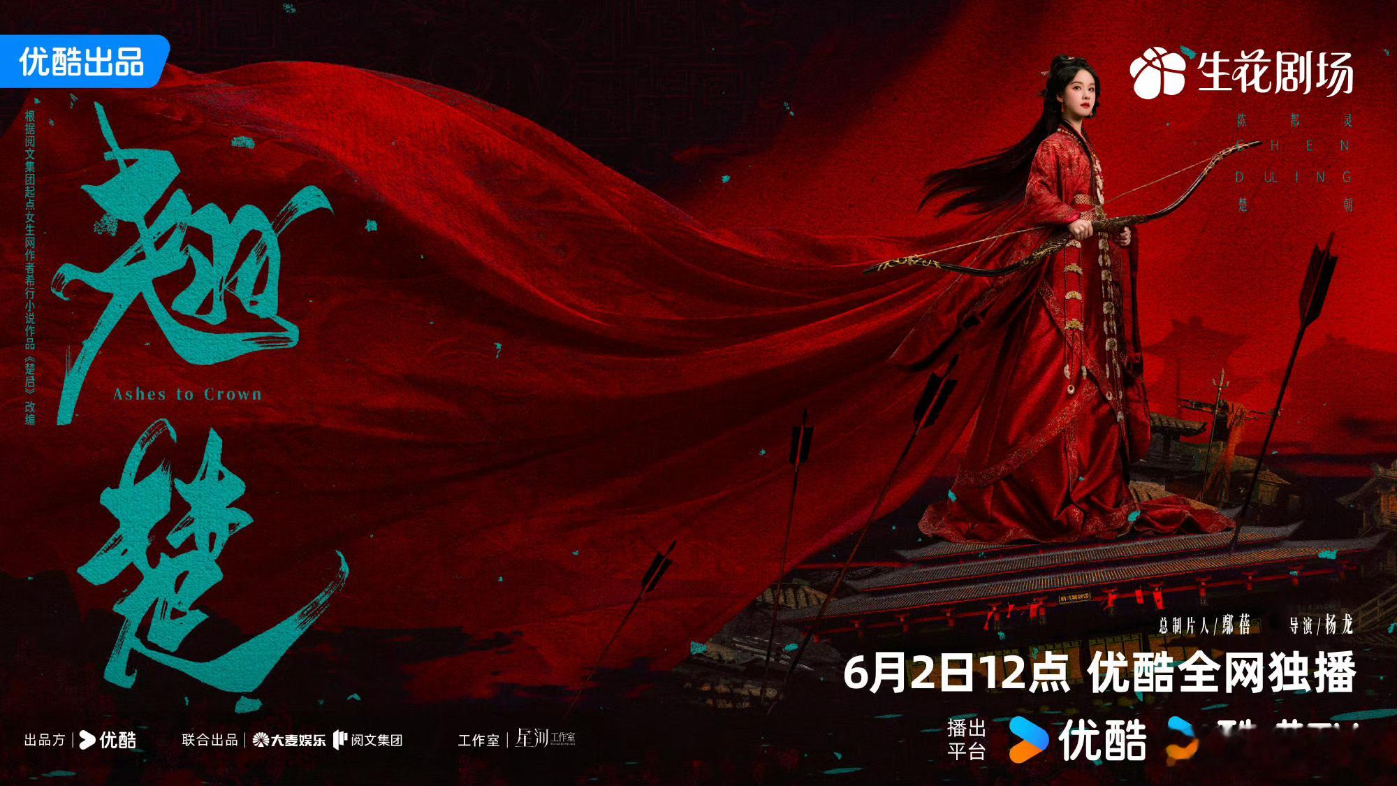 莫离翘楚6月对打翘楚和莫离6月对打6月古偶修罗场，来了！ 