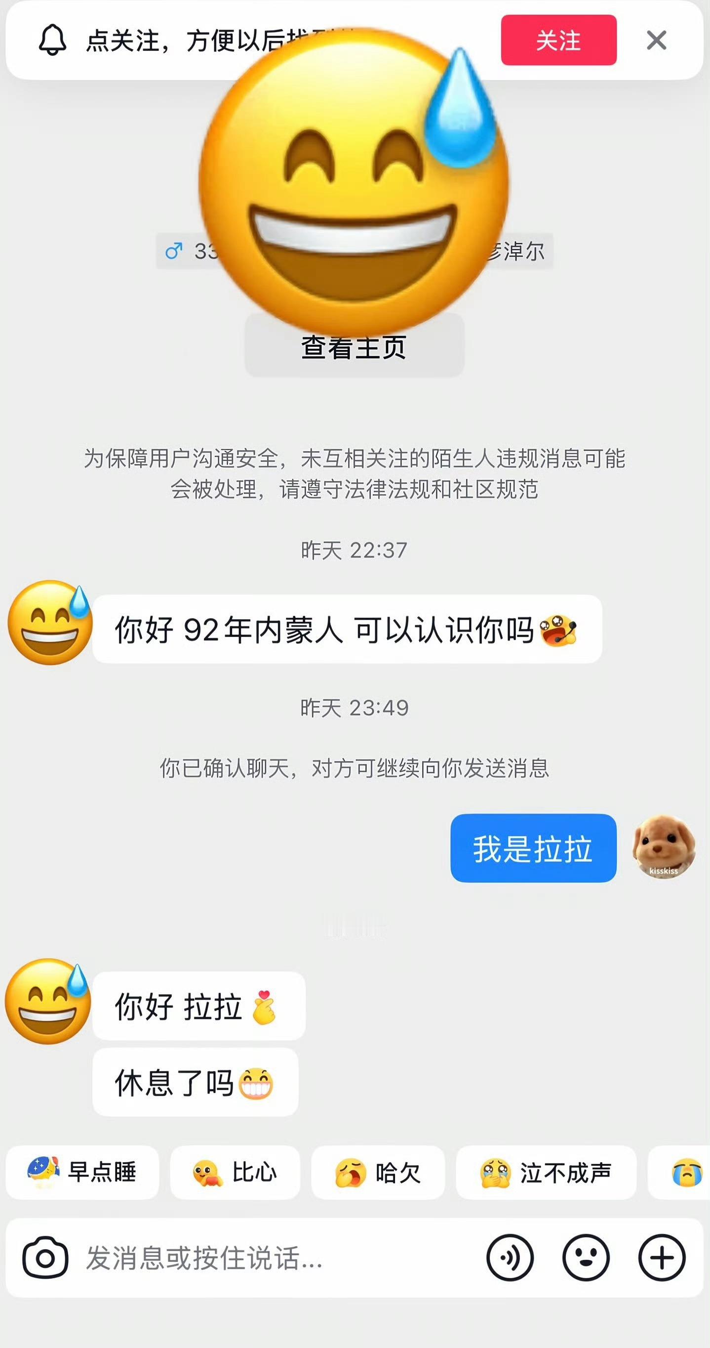 6579你好 拉拉