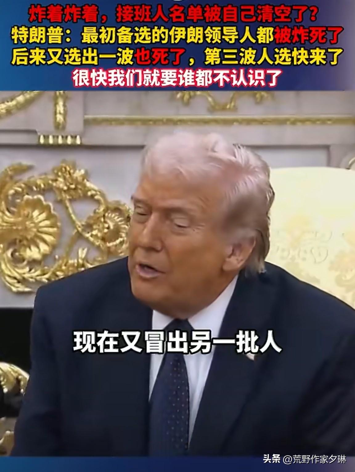 原来前三天不是总决战，现在才是[笑哭][笑哭]这是不是特朗普的失算了[呲牙]
从