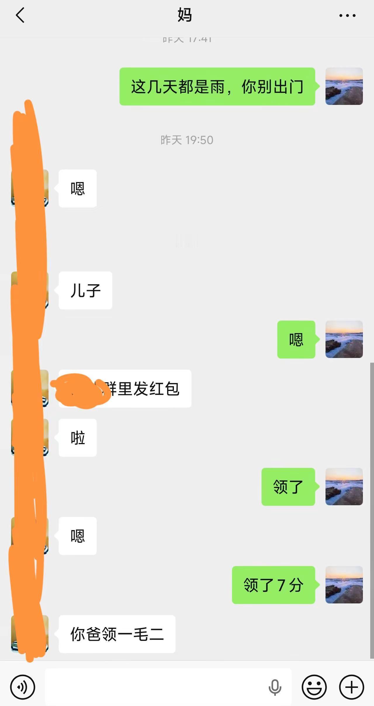 我妈每次抢红包都得告诉我一声