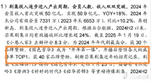 国色芳华开年第一爆 杨紫、李现 国色芳华 开年第一爆，这也太厉害了，何惟芳和蒋长