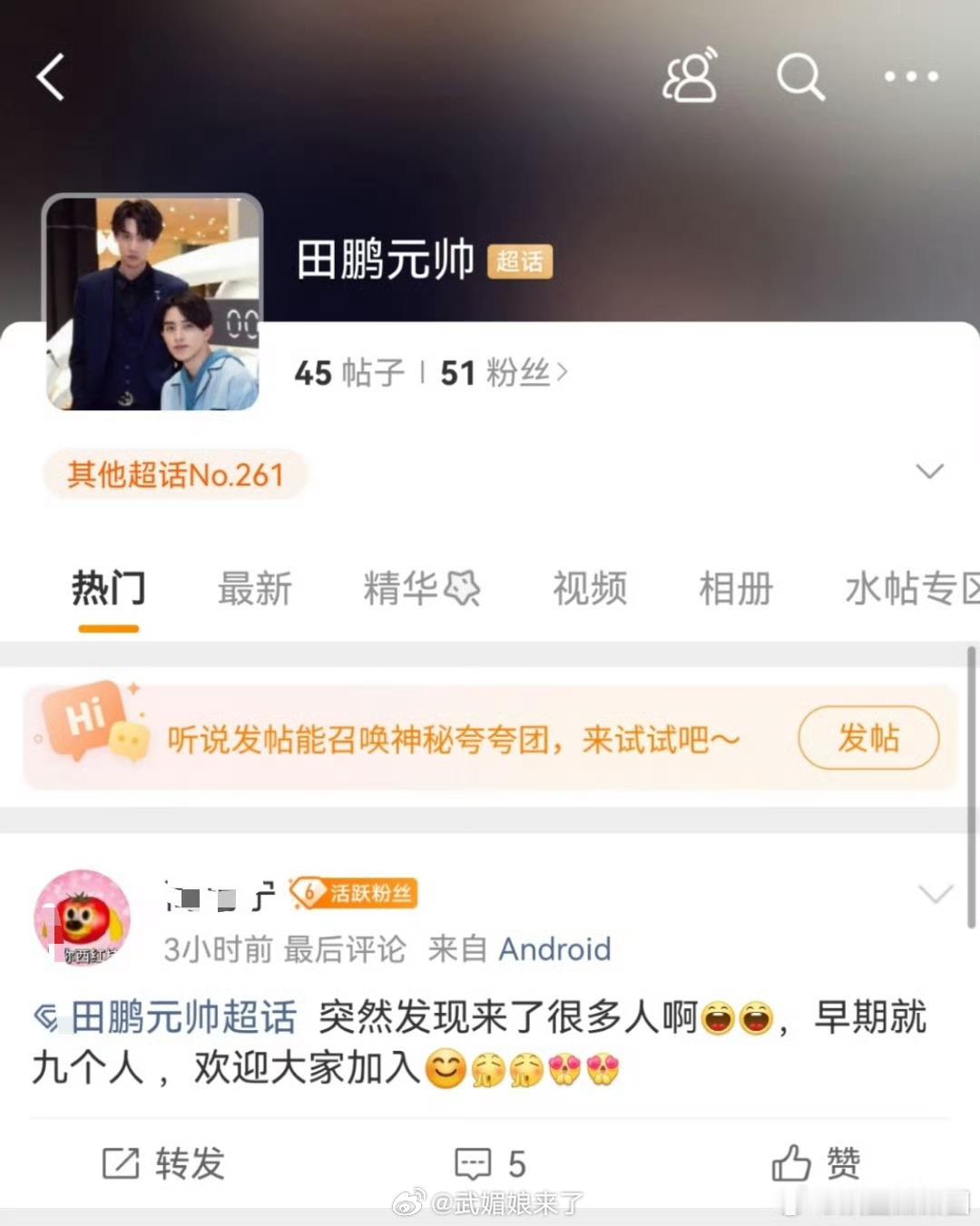 一会说演一会说不演一会又说小角色，到底演不演都不知道就先把CP超话搞起来了