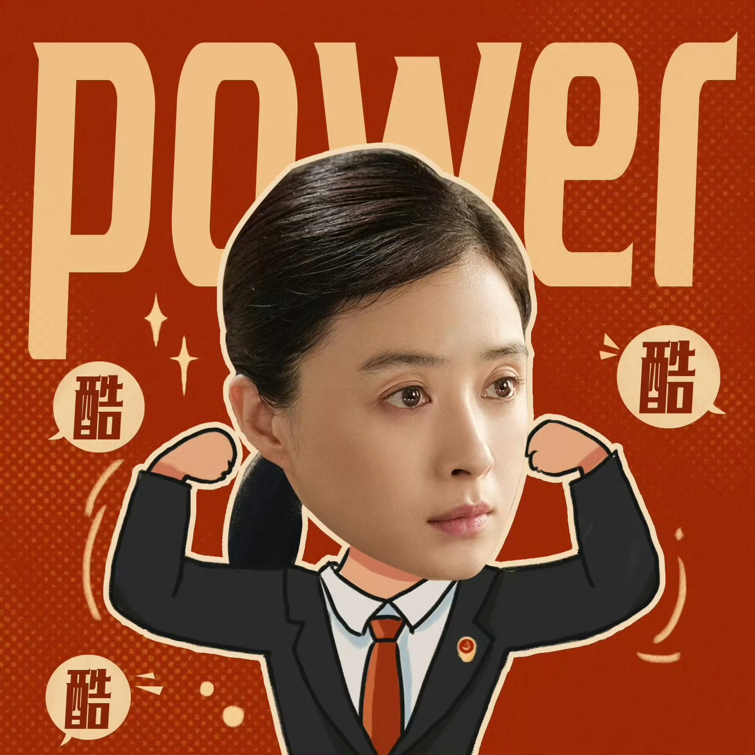 林栋哲你爸妈背着你考公了，林栋哲你爸妈背着你当官去了不带你[doge][doge