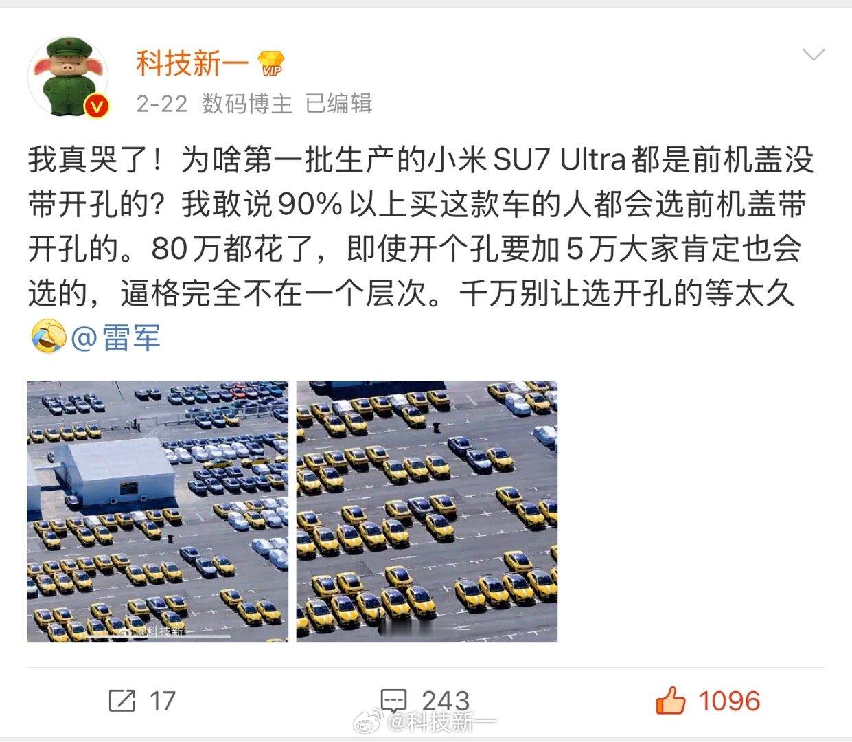 让我说对了，大定破纪录，但现车还有货。也就是小米决策上出了个小失误：提前生产的，