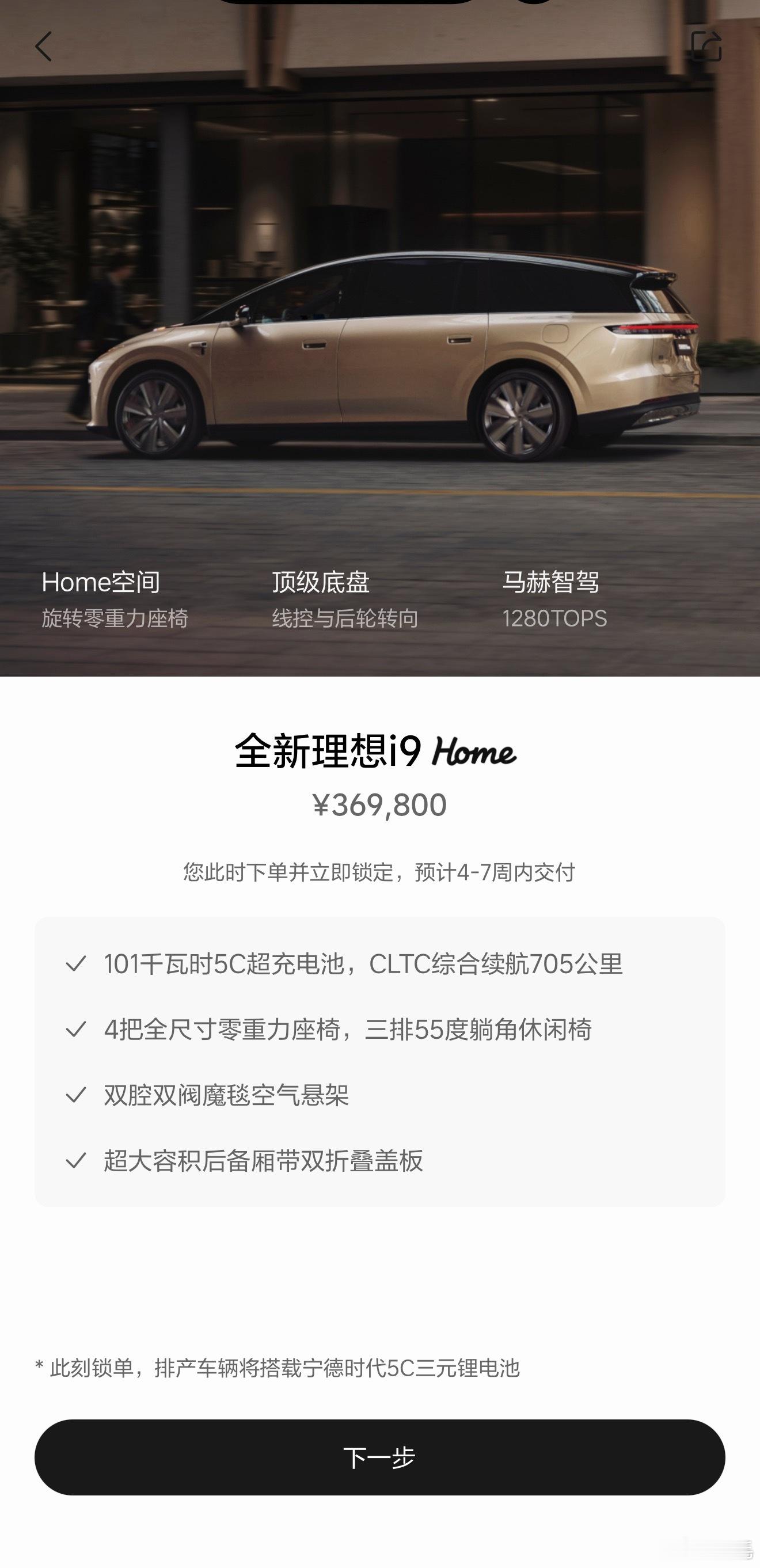 理想i9定价引i8车主不满说真的，刚看群里好几个提i8才一个多月，还是大满配，i