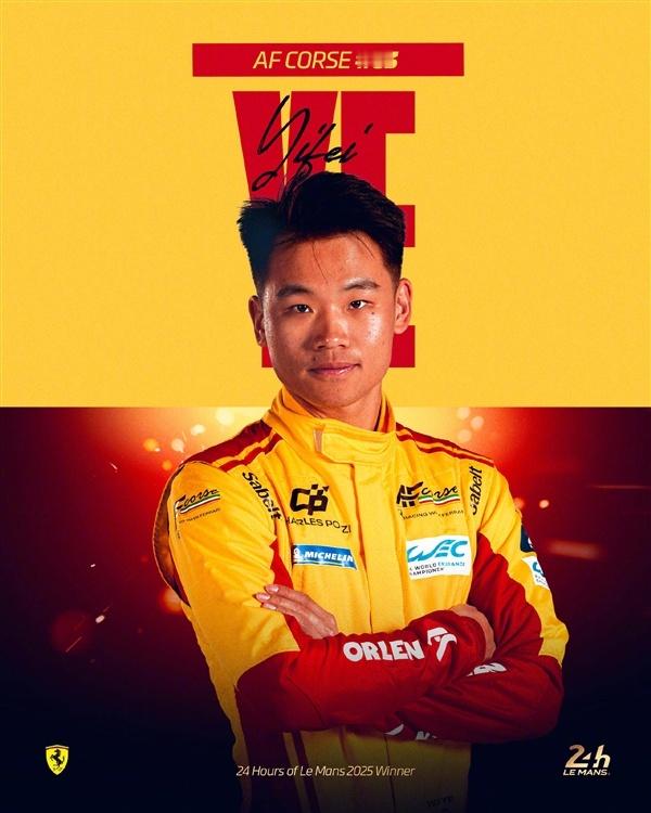 中国车手叶一飞首夺勒芒冠军【历史一刻！中国车手叶一飞首次夺得勒芒24小时耐力赛冠