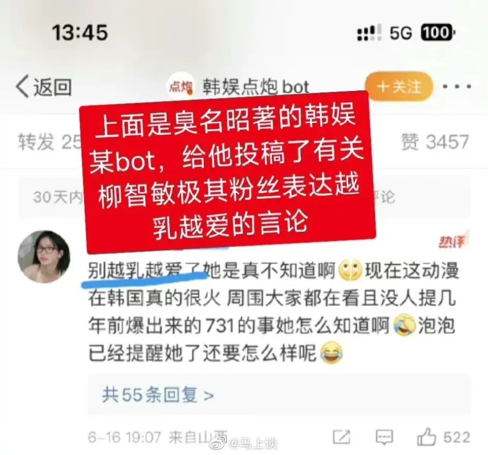 #柳智敏我的英雄学院# 韩国女团aespa成员柳智敏向粉丝推荐日漫时，推荐了《我