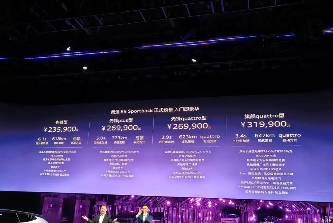 当经典四环标识被“AUDI”字母取代，当3.4秒破百的性能猛兽与10分钟补能37