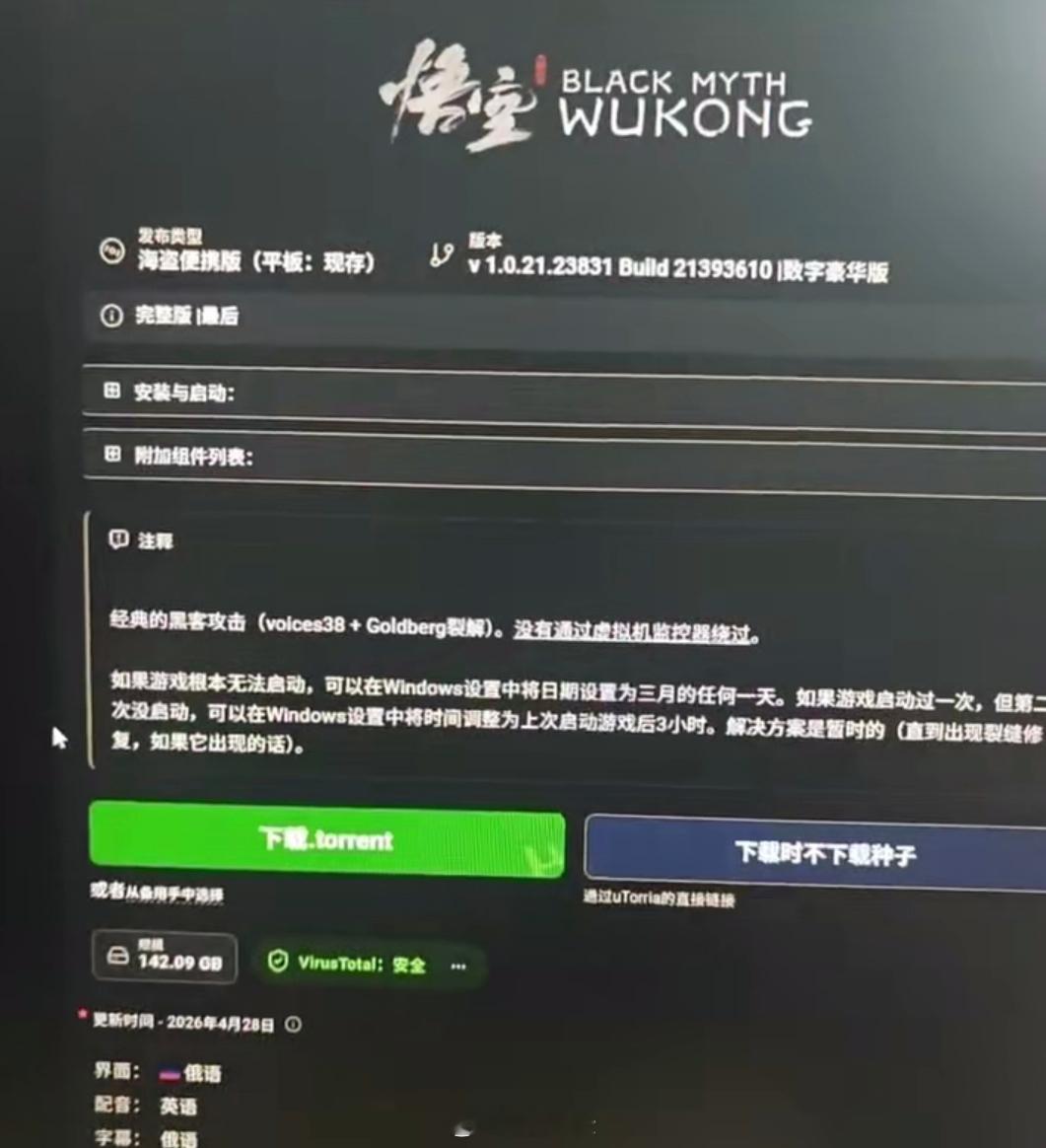 老外把黑神话悟空破解了，不锁性能，垃圾电脑一样流畅 