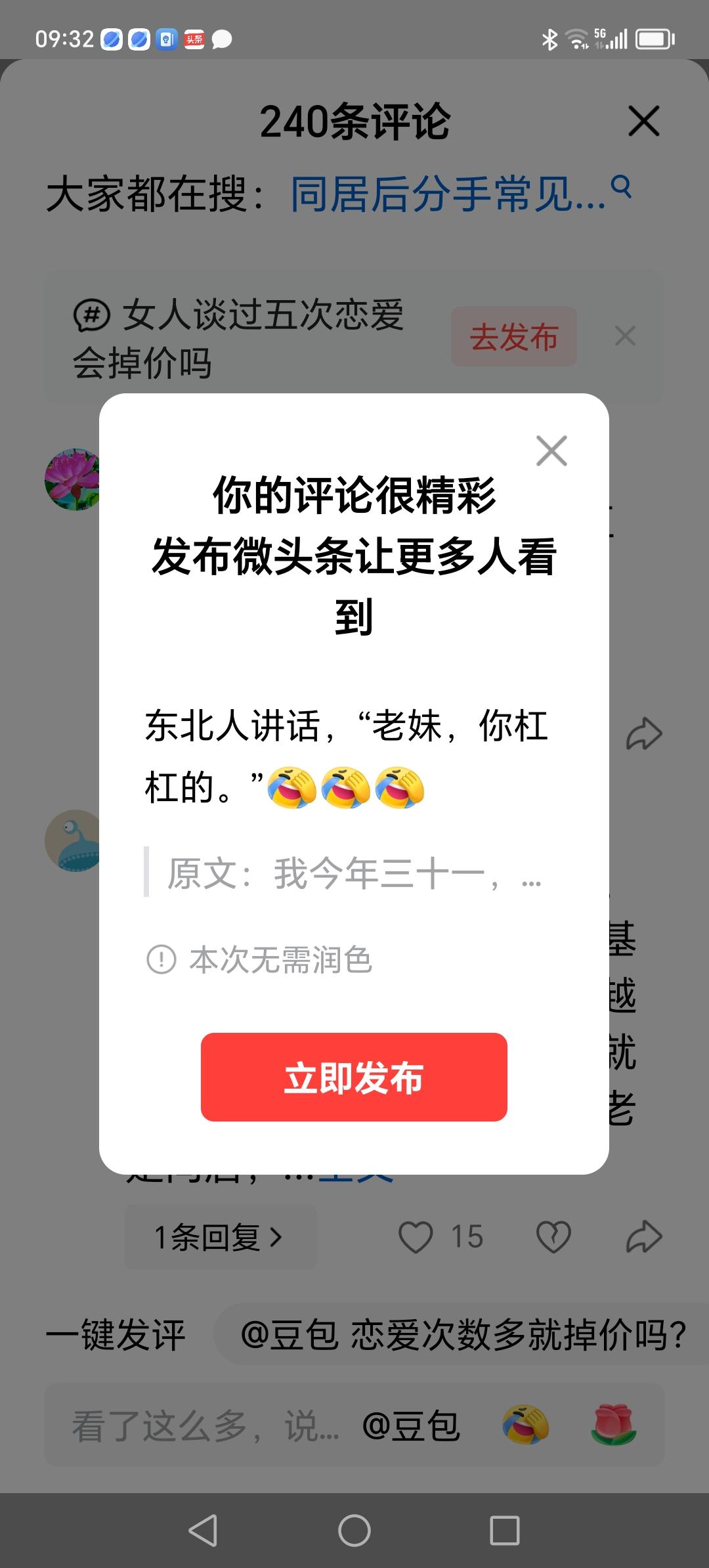 东北人讲话，“老妹，你杠杠的。”[捂脸][捂脸][捂脸]