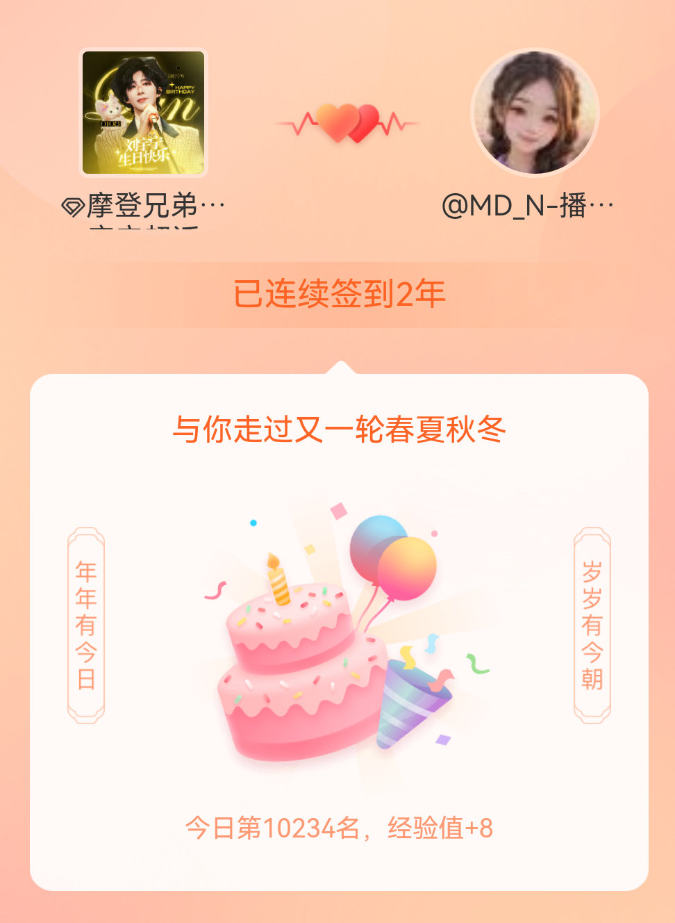 摩登兄弟刘宇宁我在摩登兄弟刘宇宁连续签到2年啦，还要一起走过很多个春夏秋冬~ 