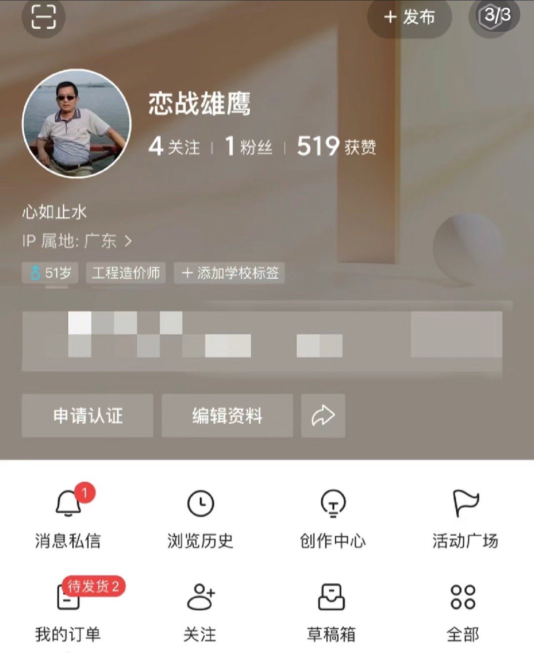 哈哈哈哈哈啊哈换了大叔头像没想到还可以吸引阿姨 ​​​