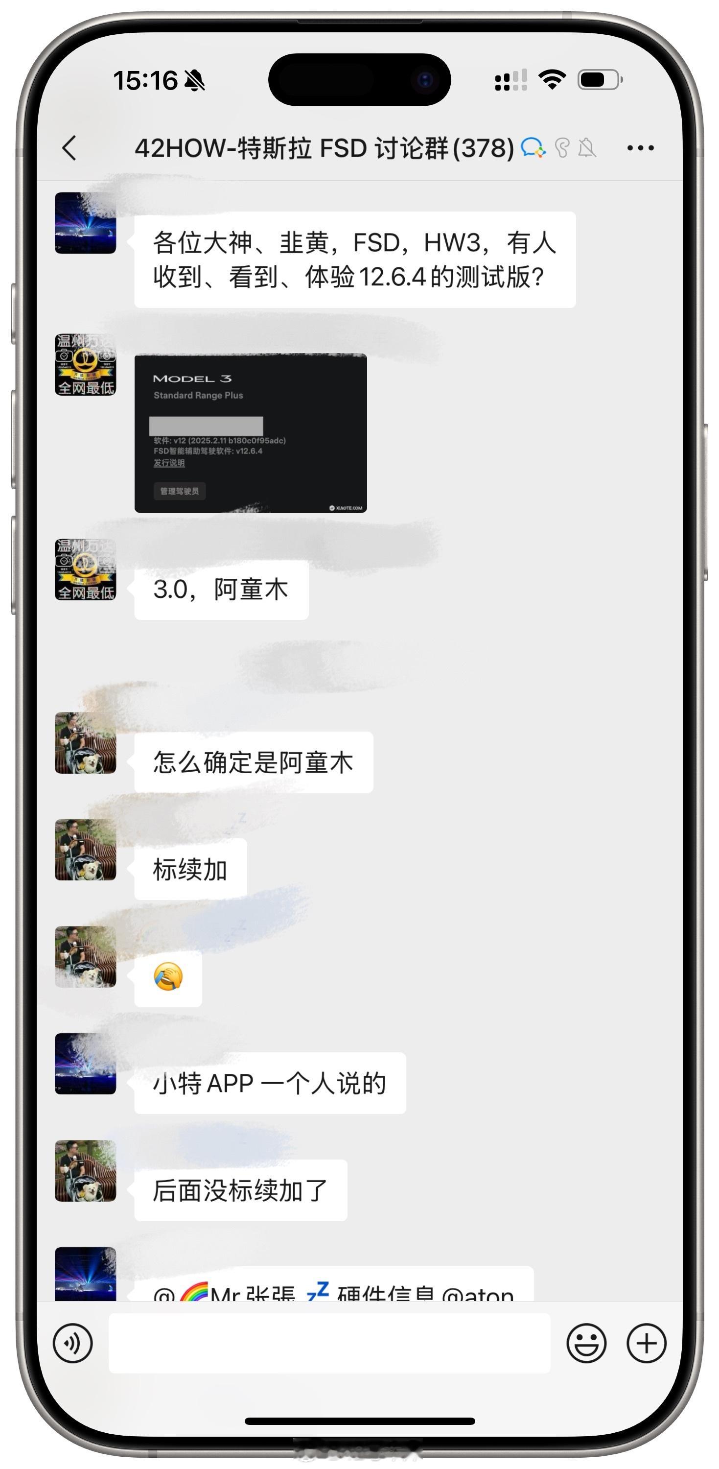 车库 FSD 群都在问 HW 3.0 有没有收到 FSD 更新。已经买了 FSD