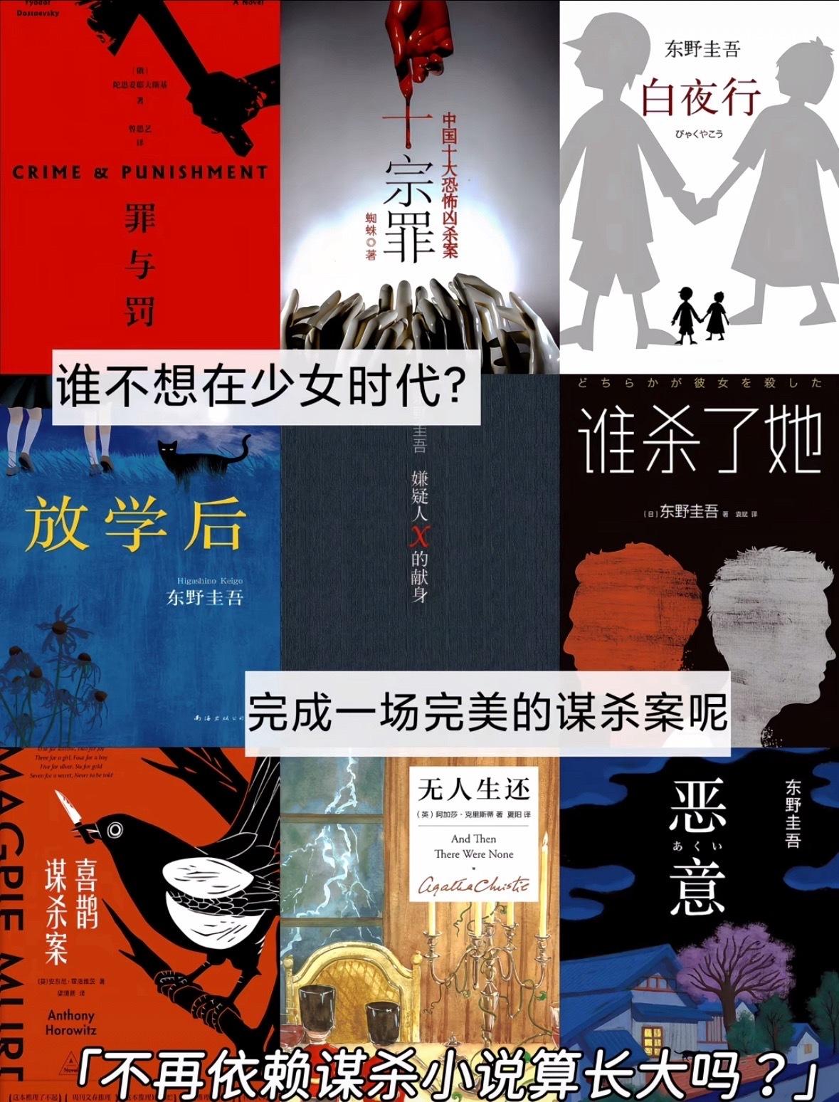 日本著名小说家东野圭吾因大肠癌于2023年7月23日去世，享年68岁。他以《白夜