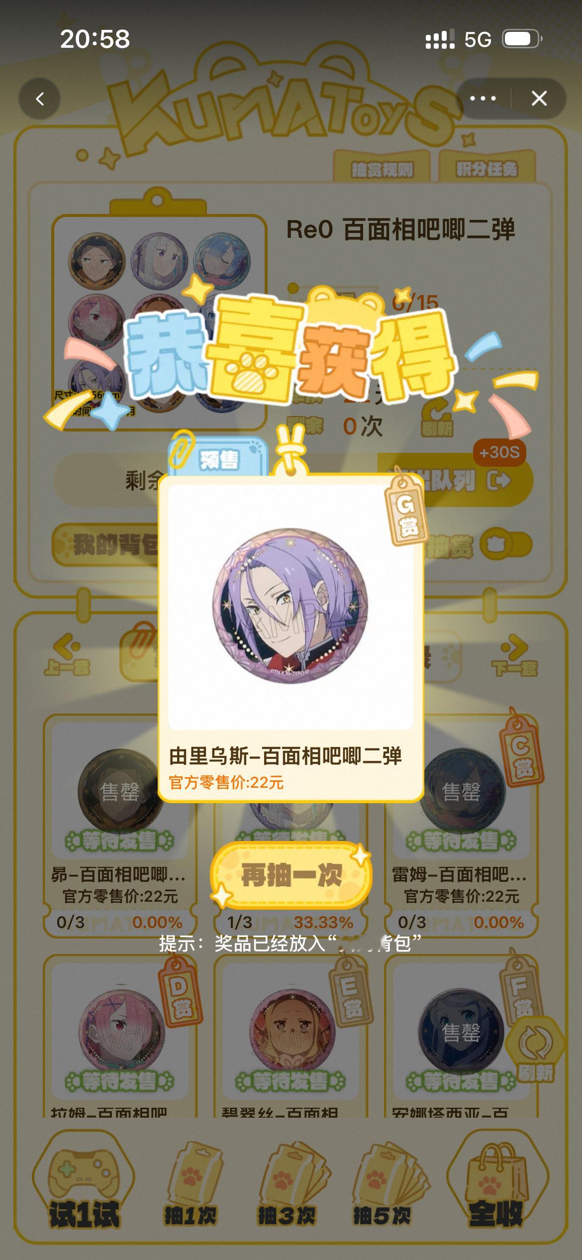 两发出了尤尤，接下来就是。。。赌猫