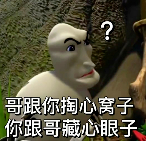 哈哈哈哈好玩的表情包 ​​​