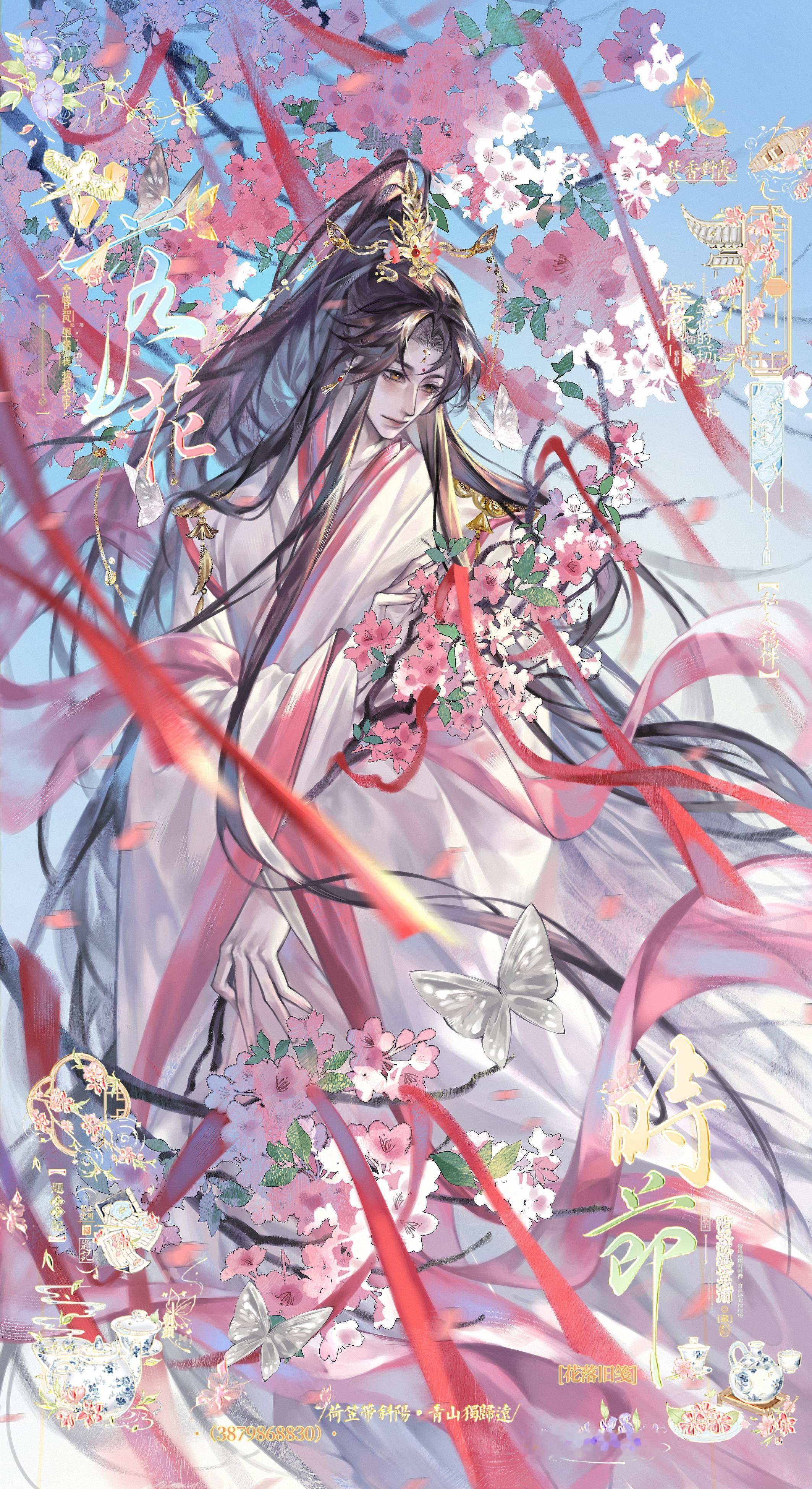 天官赐福冠衿贺辰祈怜生 🍀谢怜0715生日快乐        ˚₊⋅˖・❀∘*