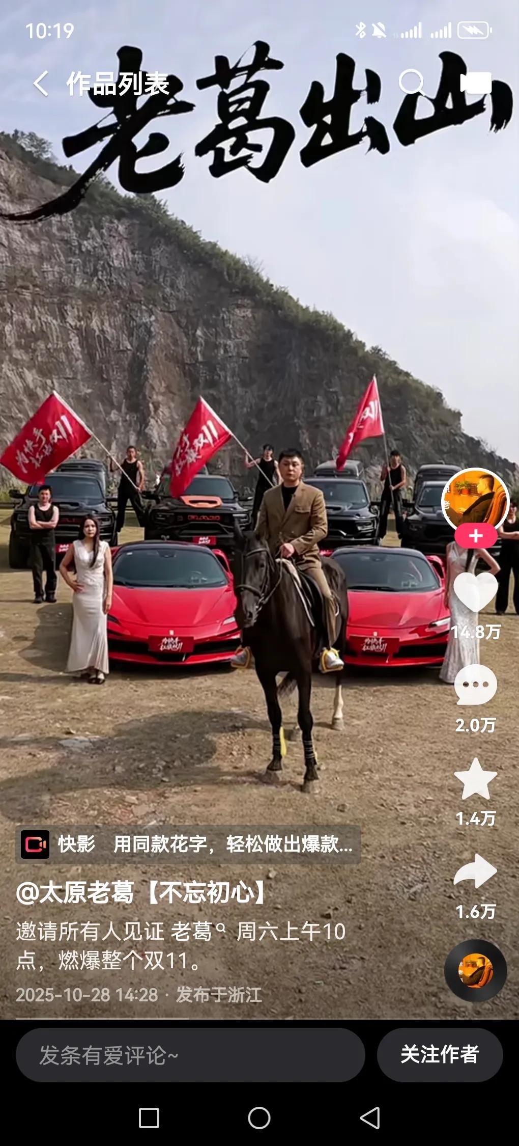 老葛卖复活项链这事，真的是特别搞笑。在直播带货里，复活项链就像个神秘的宝藏。老葛