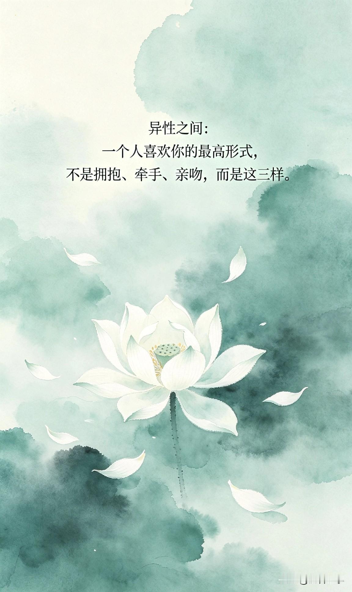 异性之间：一个人喜欢你的最高形式，不是拥抱、牵手、亲吻，而是这三样。

你有没有