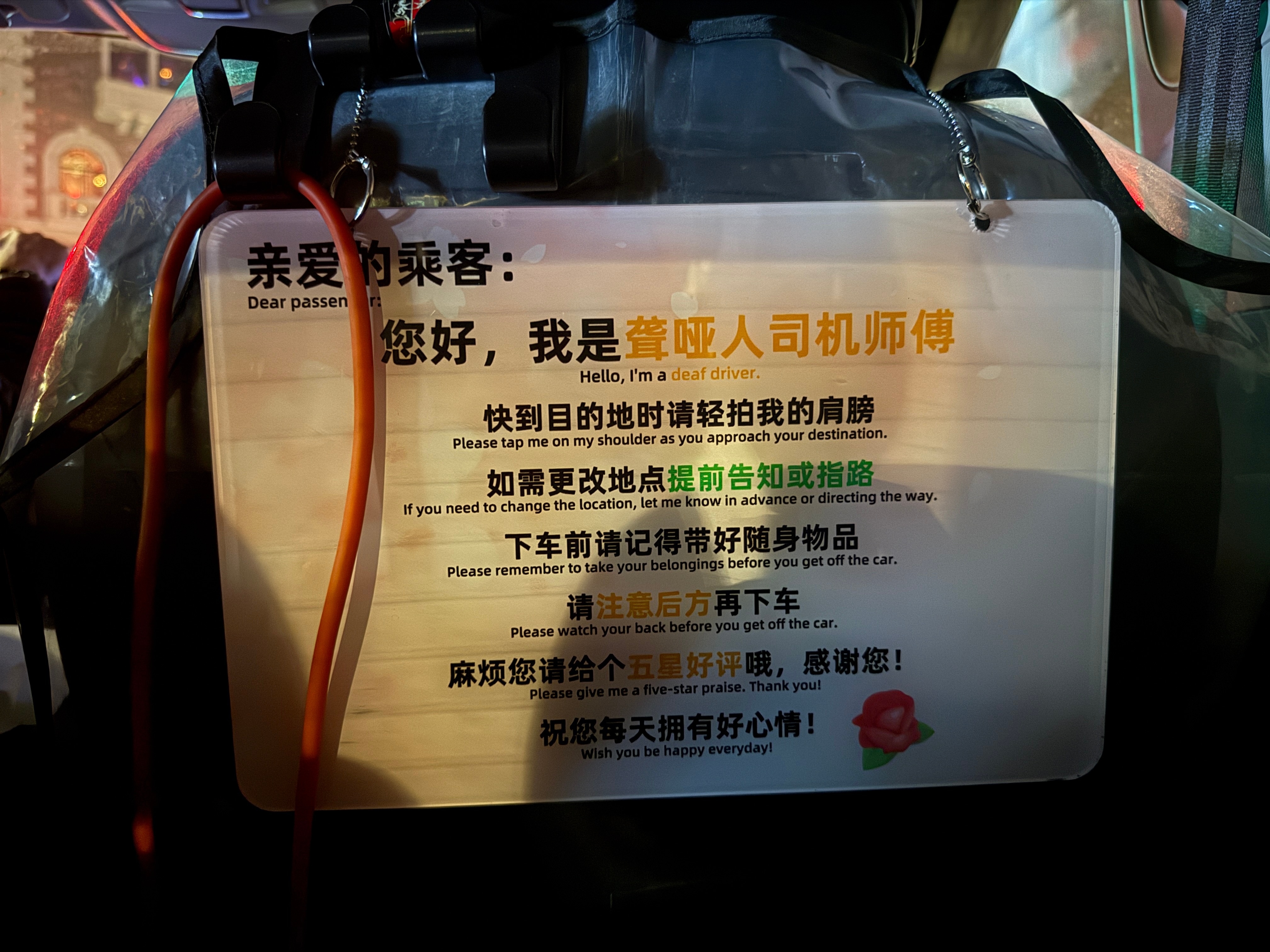 在上海几次打到聋哑人司机的车，开的都很稳，一路也都很安静，车里也很干净。除了输手