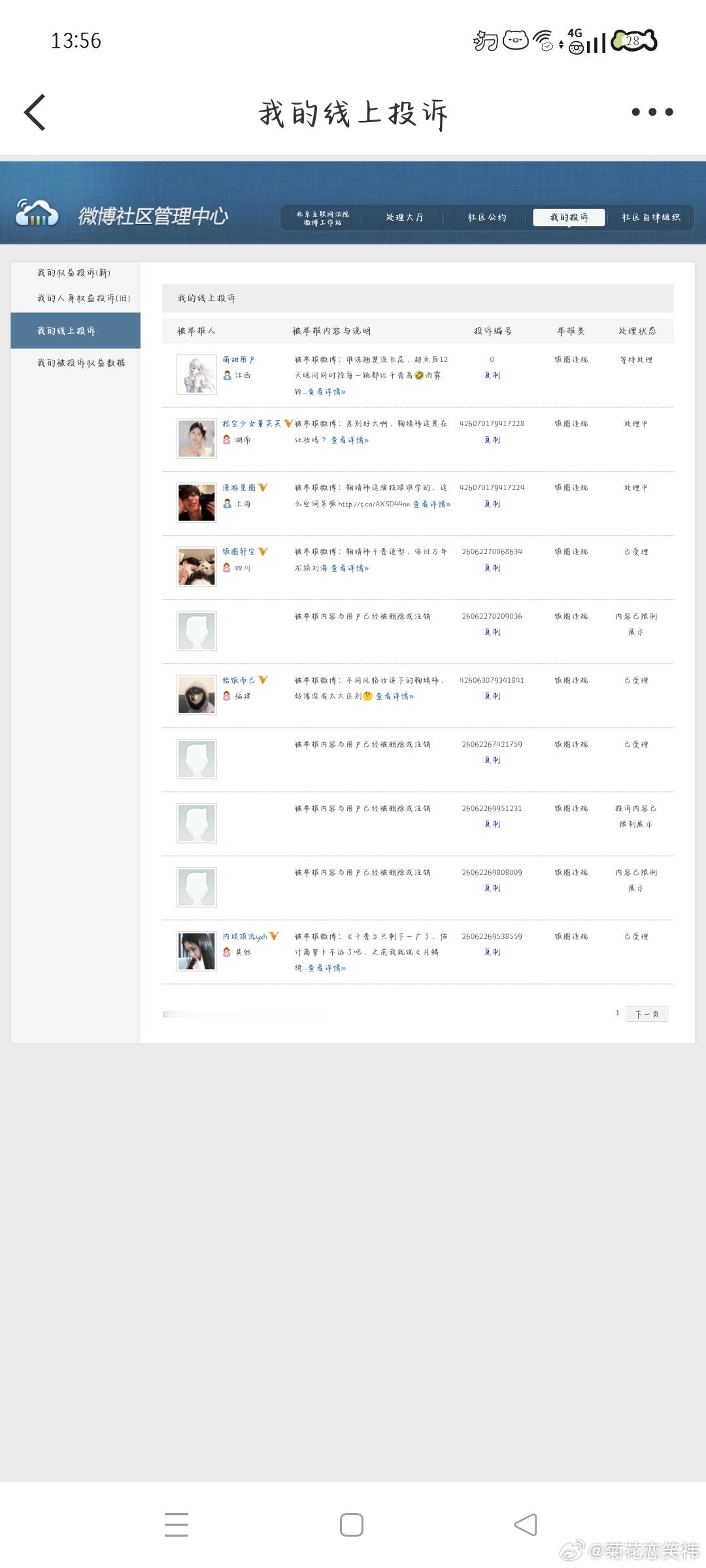 7.1午间➗🐛  专栏 · 灭虫计划