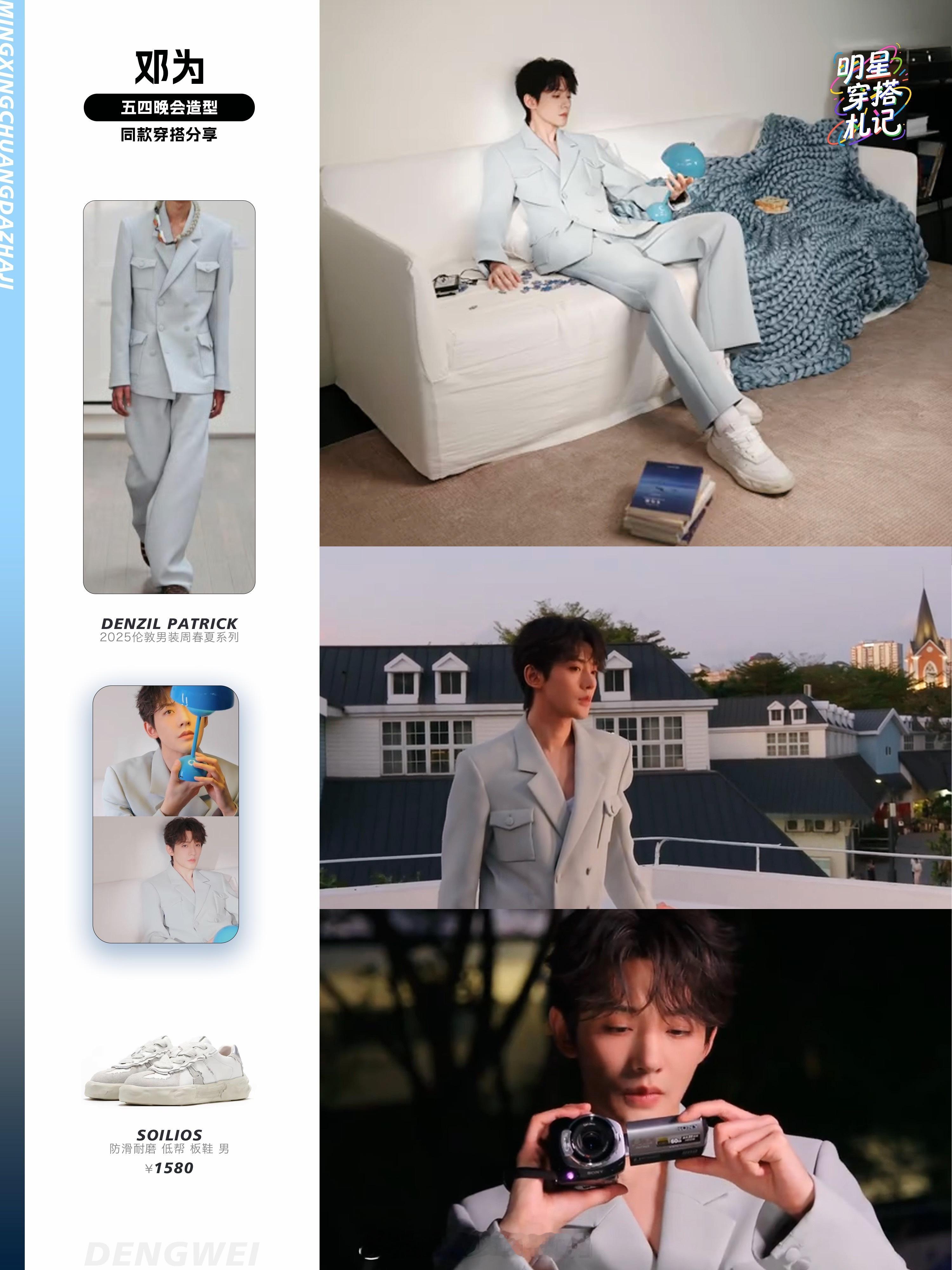 邓为我那出差紧张的男友期待邓为五四晚会的精彩表演哦！一起坐等吧～ ​​​