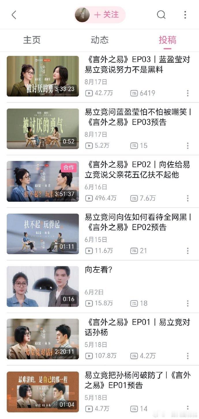 2026明星采访元年 属实说 2026 算是明星采访元年，不管艺人还是各行各业素